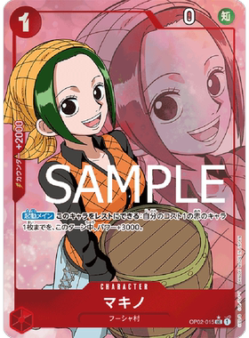 蓝海日文OPCG海贼王航海王卡牌对战OP02-015角色红UC玛琪诺卷乃