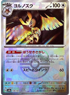 蓝海日文PTCG宝可梦集换式卡牌朱紫SV8a MEGA系列M2a 猫头夜鹰