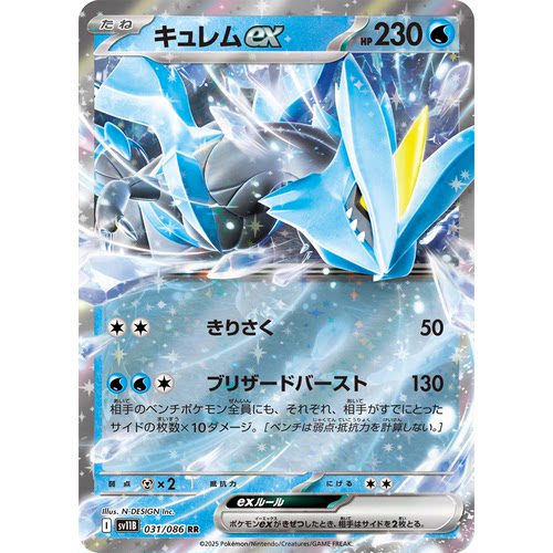 蓝海日文PTCG宝可梦集换式卡牌朱紫SV11B MEGA系列MC RR 酋雷姆ex