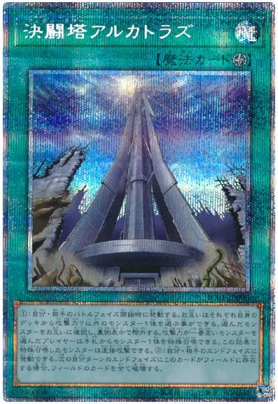蓝海卡牌SR/UTR/SER/白碎PSER HC01-JP006 决斗塔 阿尔卡特拉斯