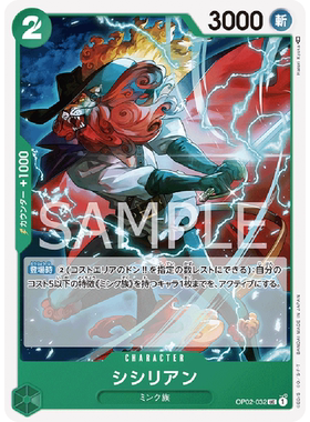 日文OPCG海贼王航海王卡牌对战OP02-032角色绿UC西西里安狮子里昂