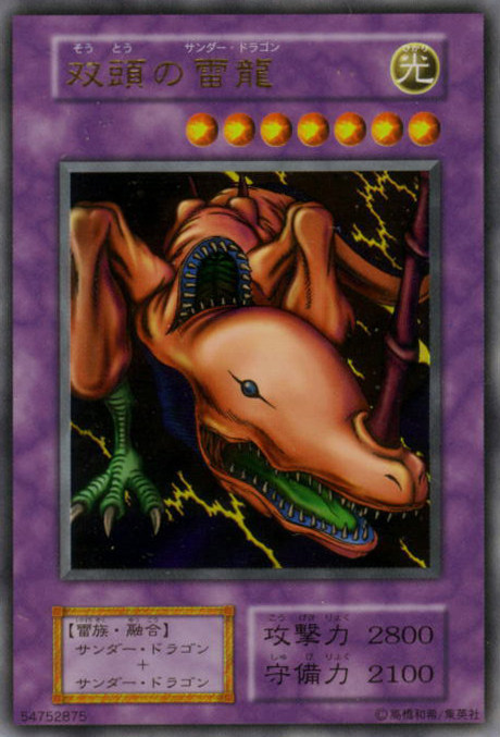 7 lvp2 双头雷龙 日版