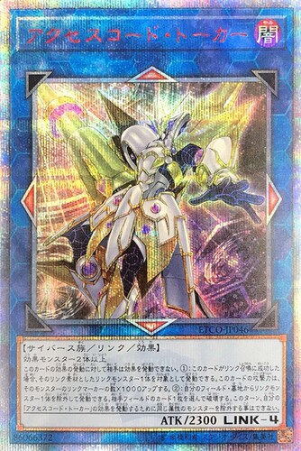 游戏王NPR/SR/UR/UTR/SER/红碎20SER/金碎QCSER/全息HR访问码语者