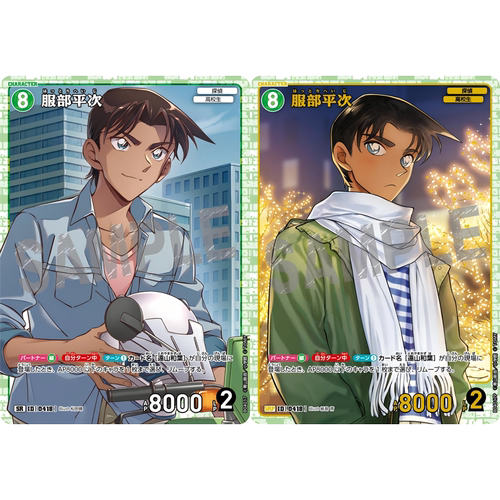 DCCG名侦探柯南卡牌B04017绿SR/SRP角色卡0418金边闪异画服部平次