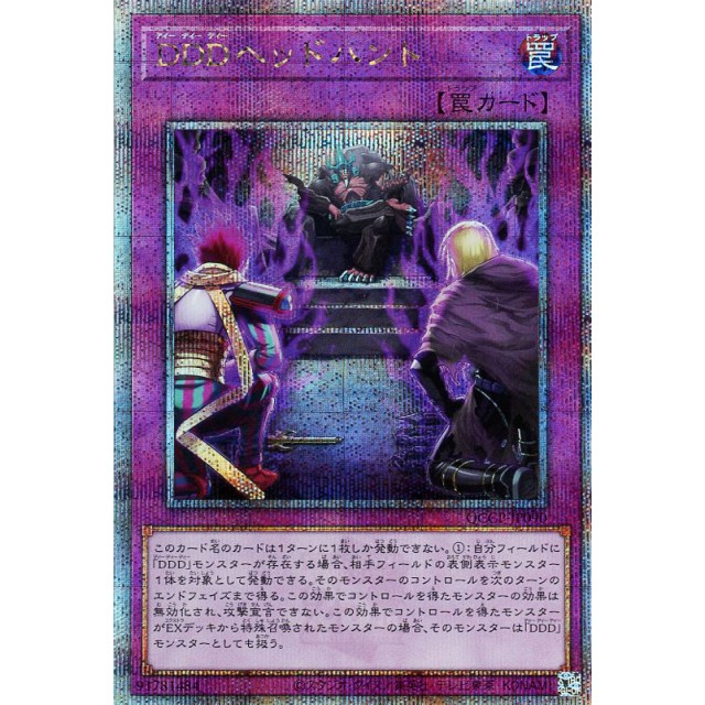 蓝海游戏王日文N/SR/SER/金碎QCSER BACH QCCP DDD猎头 契约书