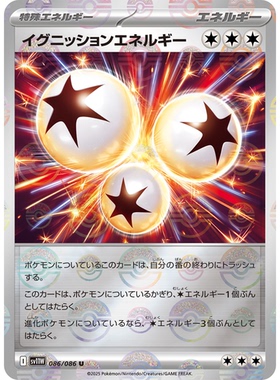 日文PTCG宝可梦集换式卡牌朱紫SV11W MEGA系列M2a点火燃火能量