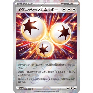 日文PTCG宝可梦集换式卡牌朱紫SV11W MEGA系列M2a点火燃火能量