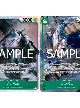 蓝海日文简中OPCG海贼王航海王卡牌OP11-031角色绿SR异画甚平