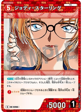日文DCCG名侦探柯南卡牌B04058红C角色0255茱蒂圣提米利翁斯泰琳