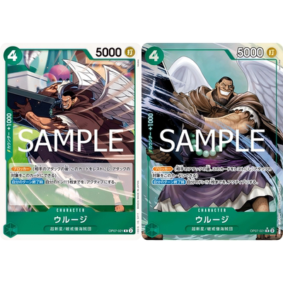 日文简中OPCG海贼航海王卡牌对战OP07-021绿R异画乌尔基乌鲁吉