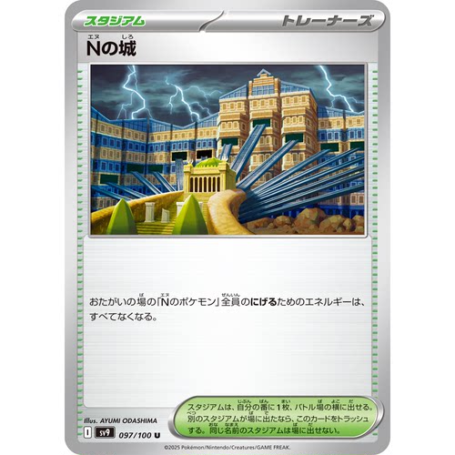 蓝海日文PTCG宝可梦集换式卡牌朱紫SV9 MEGA系列M2a N之城N的城堡