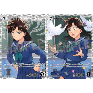 DCCG名侦探柯南卡牌游戏B04031P白R/RP角色卡0429异画中森青子