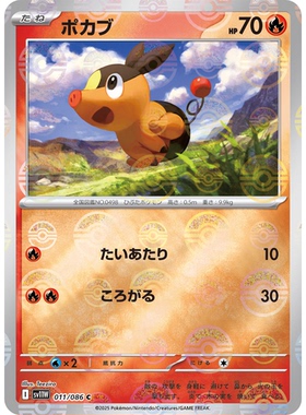 蓝海日文PTCG宝可梦集换式卡牌朱紫SV11W MEGA系列M2a 暖暖猪