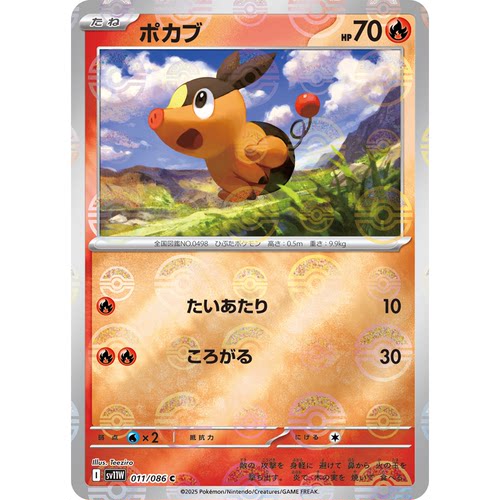 蓝海日文PTCG宝可梦集换式卡牌朱紫SV11W MEGA系列M2a 暖暖猪