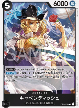 蓝海OPCG海贼王航海王卡牌对战OP04-081角色黑R卡文迪许凯文迪修