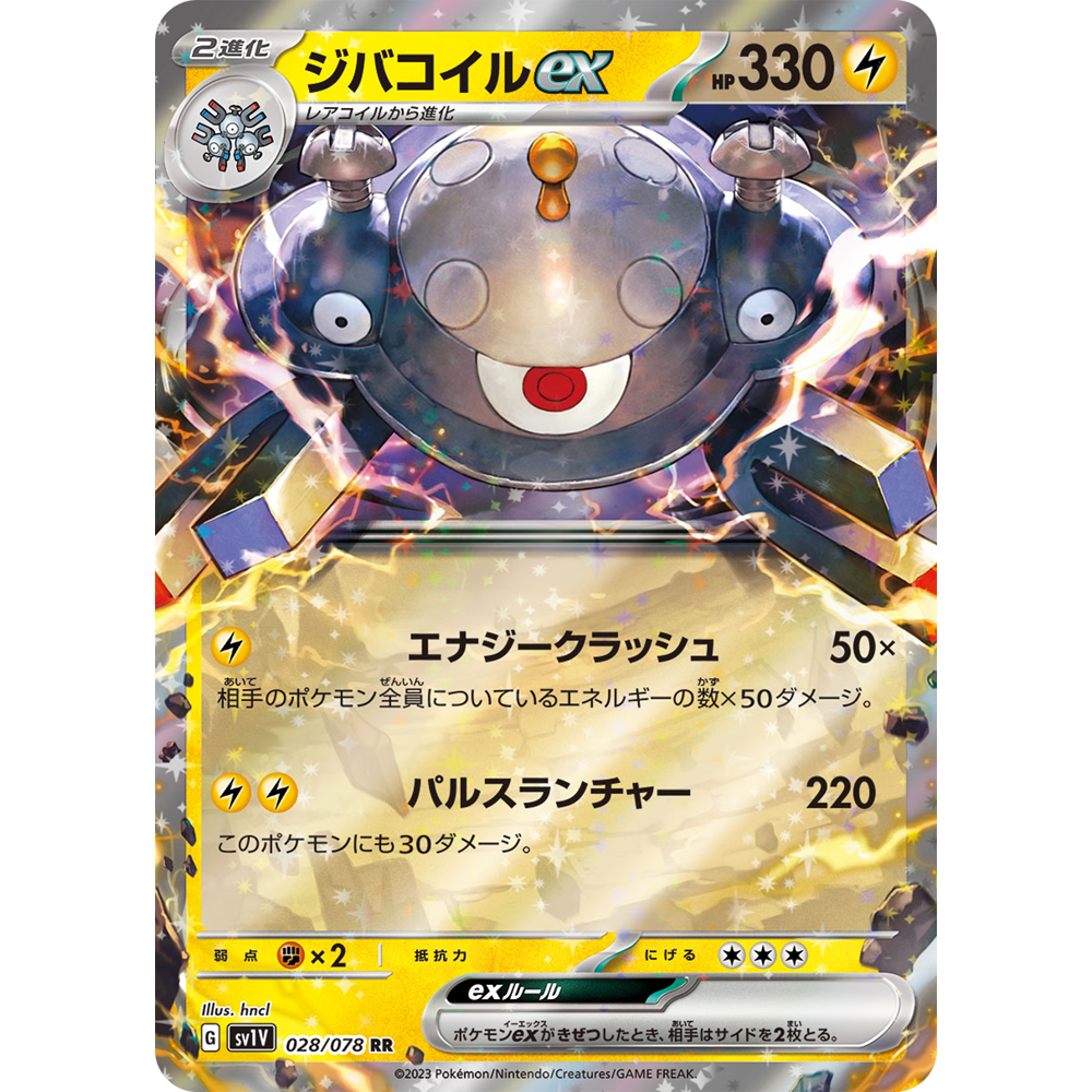 蓝海日文PTCG宝可梦集换式卡牌朱紫ex SV1V 028 RR 自爆磁怪ex