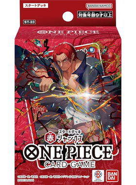 日文OPCG海贼航海王卡牌ST23基本卡组ST-23预组红香克斯杰克斯