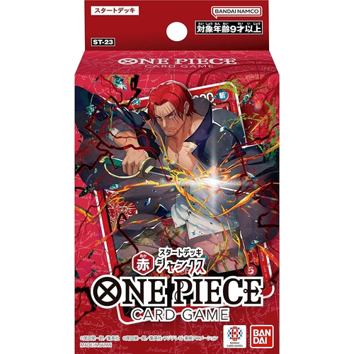 日文OPCG海贼航海王卡牌ST23基本卡组ST-23预组红香克斯杰克斯