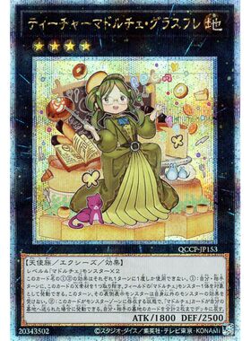 游戏王R/SR/SER/金碎QCSER 魔幻魔偶甜点教师·眼镜蛋奶酥舒芙蕾