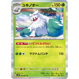 蓝海日文PTCG宝可梦集换式卡牌朱紫冰雪险境 SV2P 006 R 暴雪王