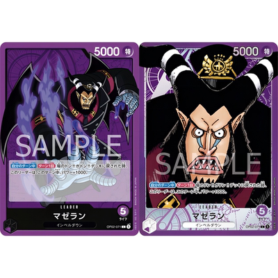 日文OPCG海贼王航海王卡牌对战OP02领袖紫L异画麦哲伦因佩尔地狱