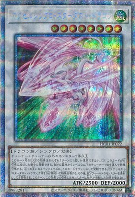 蓝海游戏王SR/UR/UTR/SER/白碎PSER/金碎QCSER 加速同调星尘龙