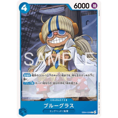 蓝海OPCG海贼王航海王卡牌对战EB04-026角色蓝C布鲁古拉思