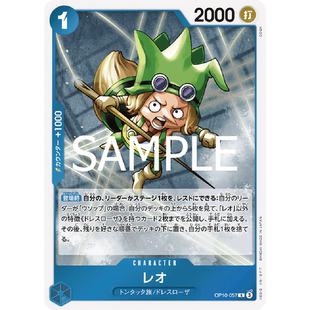 057角色蓝R雷欧雷奥 蓝海OPCG海贼王航海王卡牌对战OP10