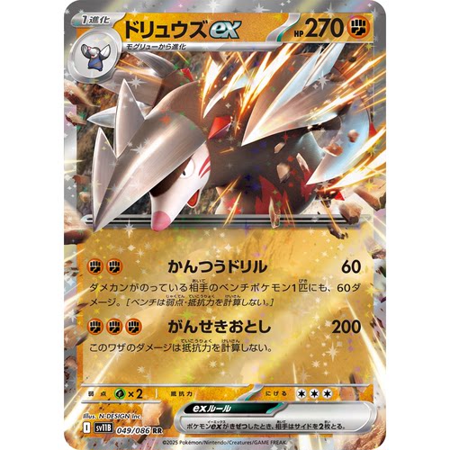 蓝海日文PTCG宝可梦集换式卡牌漆黑伏特SV11B 049 RR 龙头地鼠ex