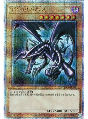 蓝海卡牌游戏王日文UR/UTR/SER/金碎QCSER QCCP-JP108 真红眼黑龙