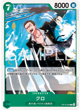 蓝海日文简中OPCG海贼航海王卡牌对战OP14-025角色绿C克洛