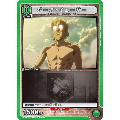 日文UA携战之境补充包进击的巨人UA23BT绿C吉克·叶卡AOT-1-045