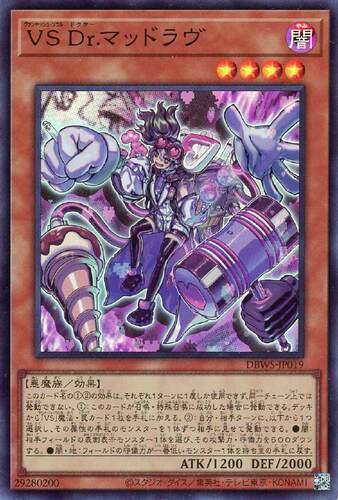 蓝海卡牌游戏王日文面闪SR DBWS-JP019 VS 征服斗魂 狂爱博士