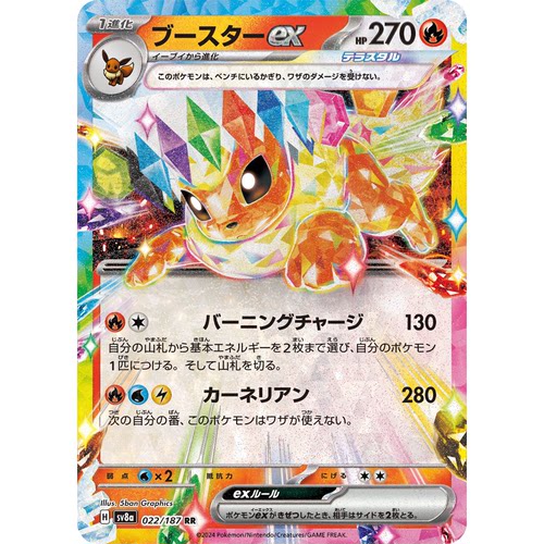 蓝海日文PTCG宝可梦集换式卡牌朱紫太晶盛典SV8a 022 RR 火伊布ex
