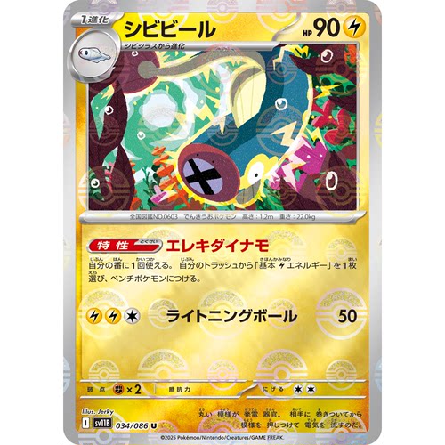 蓝海日文PTCG宝可梦集换式卡牌朱紫SV11B MEGA系列M2a 麻麻鳗