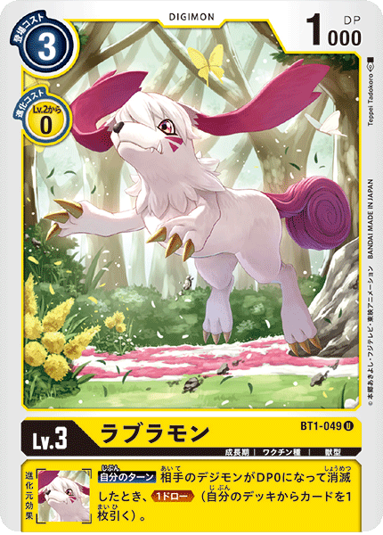 蓝海数码宝贝暴龙卡牌对战简中日文dtcg黄u数码兽bt1-049拉布拉兽