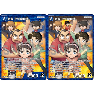 DCCG名侦探柯南卡牌蓝R/RP/D角色卡0264全图闪成立结成少年侦探团