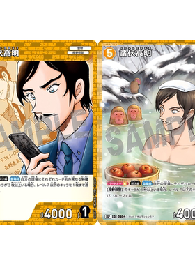 蓝海DCCG名侦探柯南TCG卡牌B08067黄R/RP角色0904异画诸伏高明