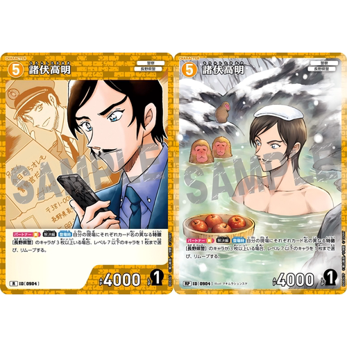 蓝海DCCG名侦探柯南TCG卡牌B08067黄R/RP角色0904异画诸伏高明