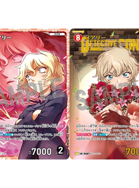 日文DCCG名侦探柯南卡牌B05067红SR/SRP角色0567异画赤井玛丽Mary