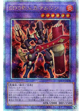 蓝海游戏王UR/UTR/SER/金碎QCSER QCCP-JP078 DDD 烈火王 铁木真