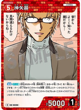 蓝海日文DCCG名侦探柯南卡牌游戏B03074红C角色卡0328冲矢昴