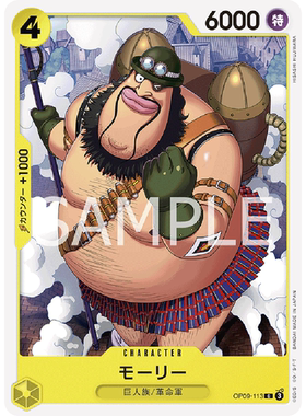 蓝海日文OPCG海贼王航海王卡牌对战OP09-113角色黄C摩利莫里
