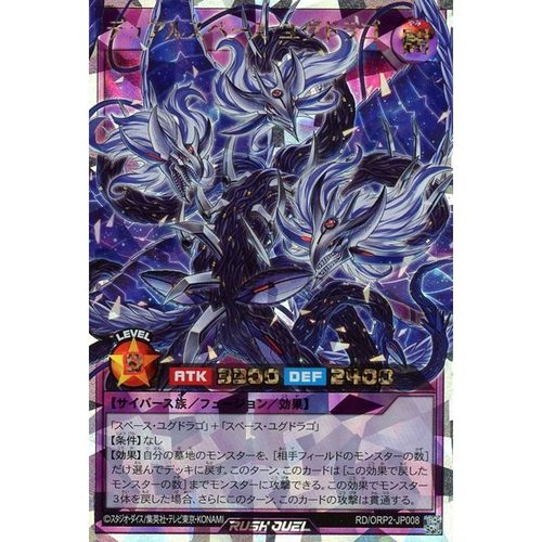 蓝海游戏王RD日文SR/ORR RD/ORP2-JP008 二重宇宙世界树龙