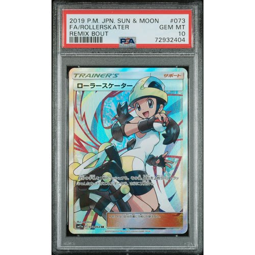 PSA10日文PTCG宝可梦卡牌评级卡 日月SM11a 073 SR 轮滑手 PSA 10