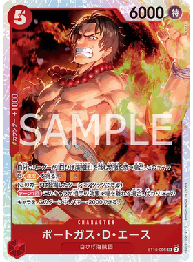 日文OPCG海贼航海王卡牌ST15-005红SR波特夹斯波特卡斯·D·艾斯