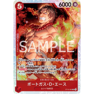 日文OPCG海贼航海王卡牌ST15-005红SR波特夹斯波特卡斯·D·艾斯