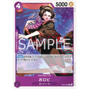 蓝海日文OPCG海贼王航海王卡牌对战OP05-063角色紫C阿宾阿罗宾