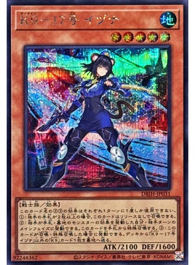 蓝海卡牌游戏王日文N/NPR/SER DBJH-JP031 K9-17号 饭纲