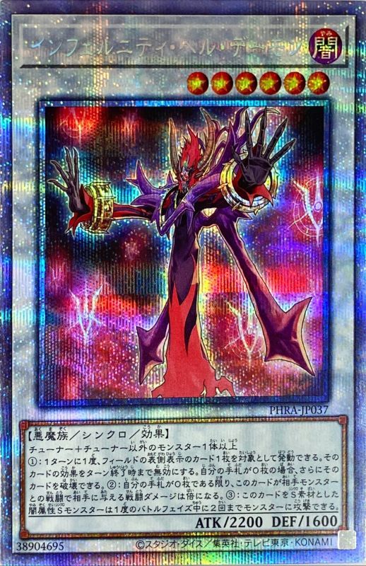 日文地狱恶魔游戏王